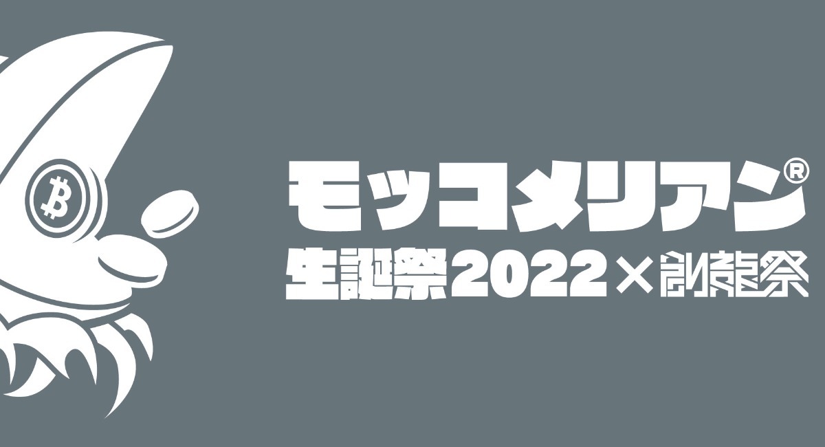 賞金総額56万円!]さまざまなクリエイターが参加するクリエイターの異種