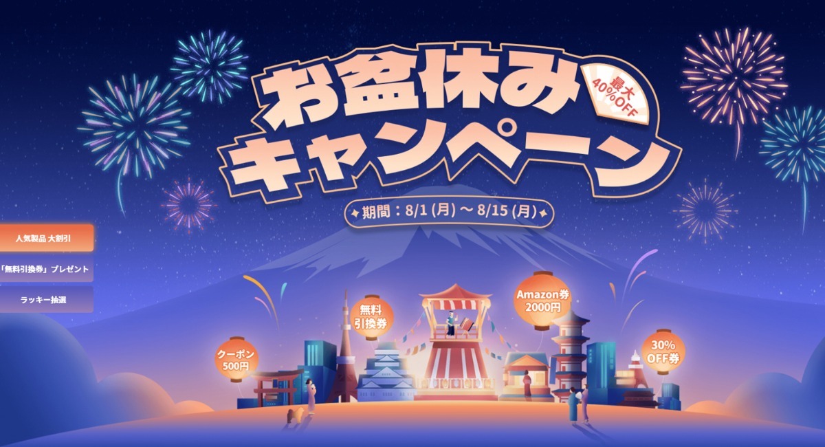 アイキャッチ画像