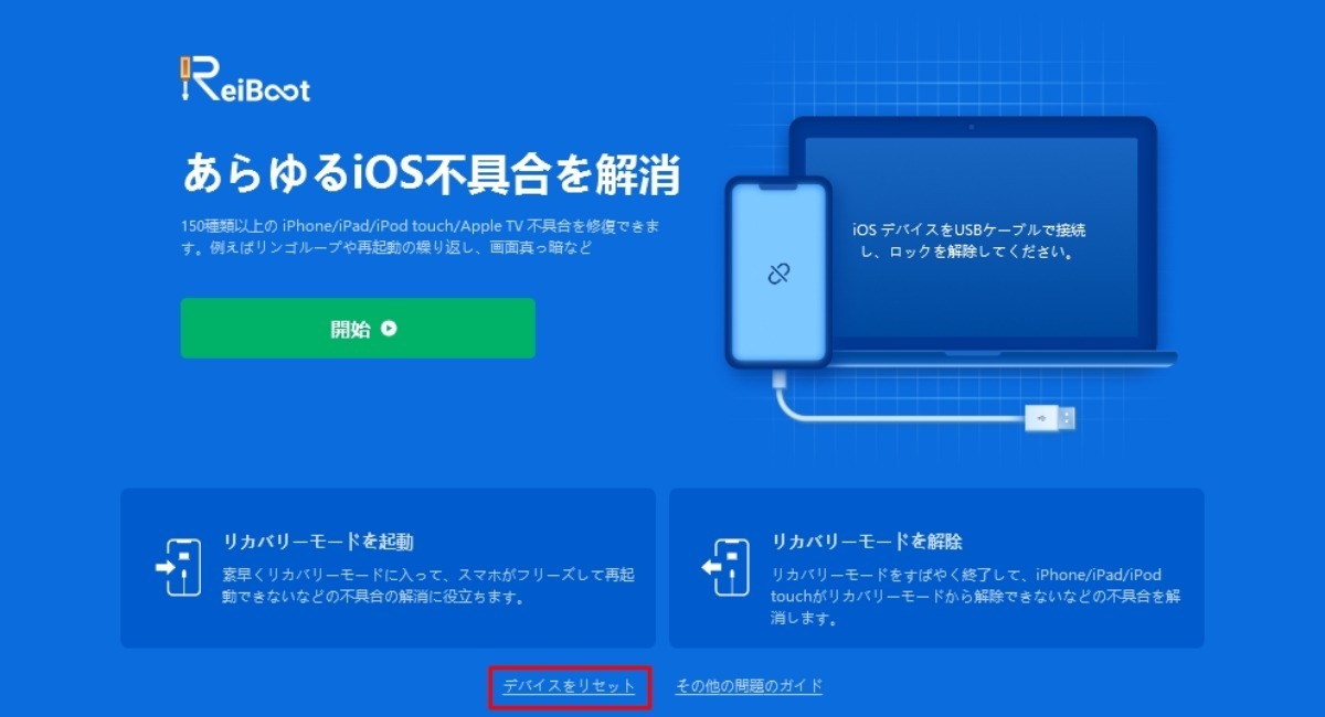 データを消せずにios16からios15にダウングレードする方法 株式会社tenorshareのプレスリリース