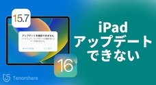 株式会社Tenorshareのプレスリリース