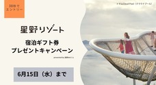 株式会社たびふぁんのプレスリリース