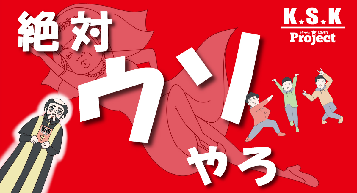 アイキャッチ画像