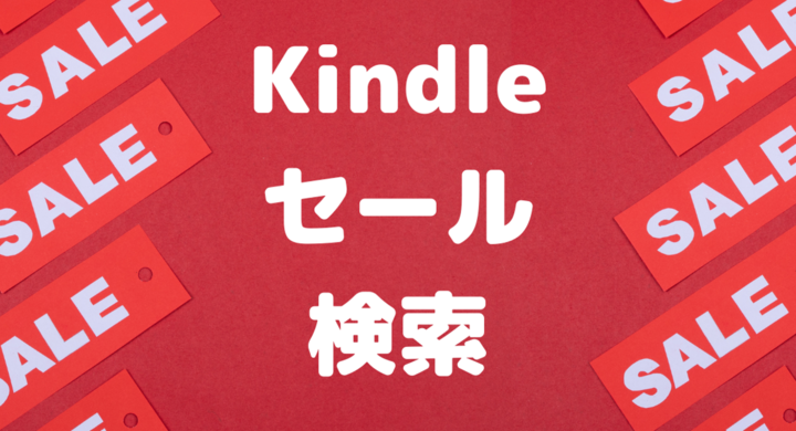 Kindleセール検索 全巻そろって安いマンガの情報を監視 紹介する機能を提供開始 Nyanのプレスリリース Kindleセール検索 全巻そろって安いマンガの情報を監視 紹介する機能を提供開始 Nyanのプレスリリース