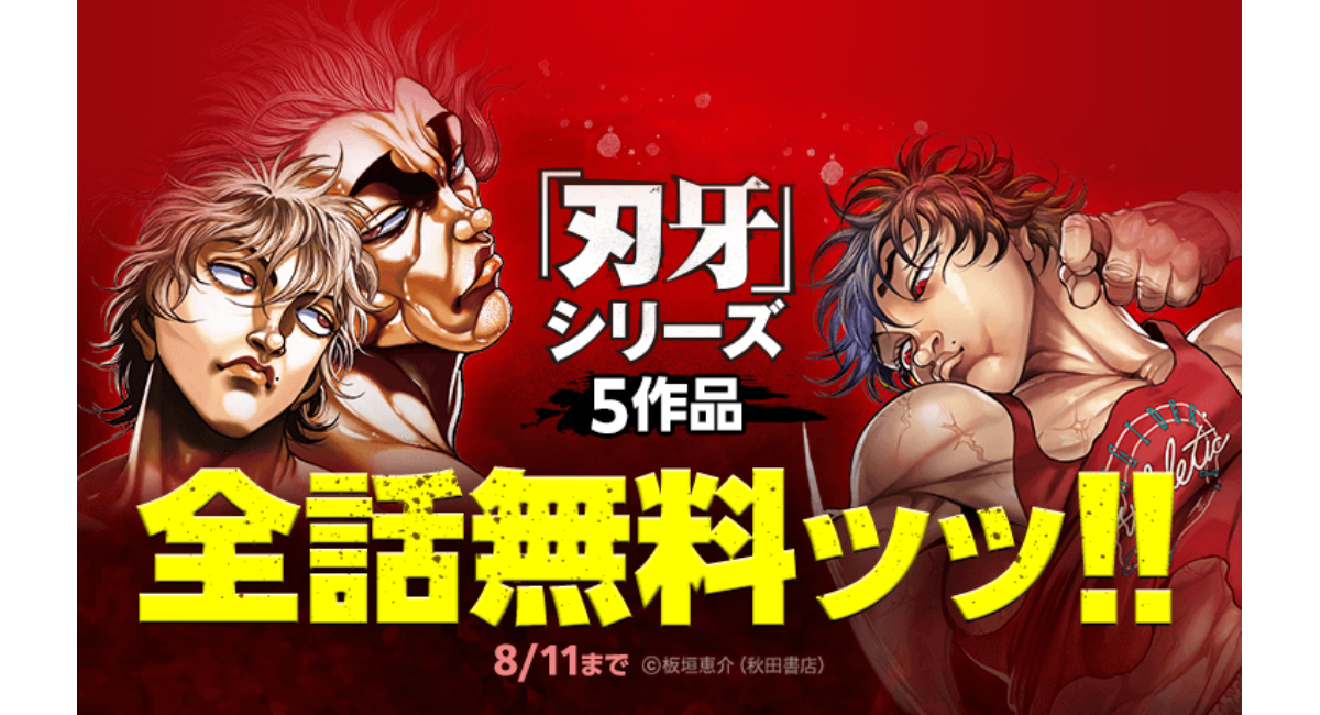 漫画刃牙 Amazon.co.jp: 刃牙らへん 1 (少年チャンピオン・コミックス