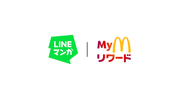 マクドナルド公式アプリの「Myマクドナルド リワード」で「LINEマンガ」で使用できるマンガコインが交換可能に