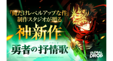 LINE Digital Frontier株式会社のプレスリリース