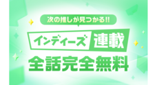 LINE Digital Frontier株式会社のプレスリリース