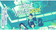 LINE Digital Frontier株式会社のプレスリリース