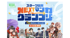 LINE Digital Frontier株式会社のプレスリリース