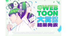 LINE Digital Frontier株式会社のプレスリリース