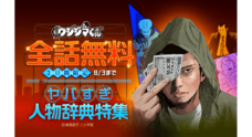 LINE Digital Frontier株式会社のプレスリリース