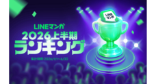 LINE Digital Frontier株式会社のプレスリリース