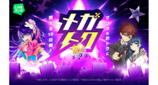 LINE Digital Frontier株式会社のプレスリリース
