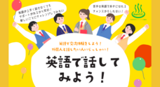 児湯学友団コンソーシアム協議会のプレスリリース