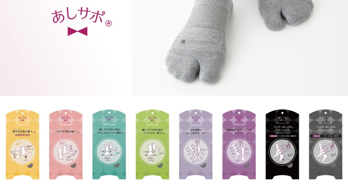 アイキャッチ画像