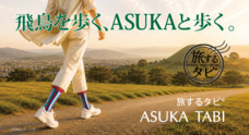 株式会社エコノレッグのプレスリリース