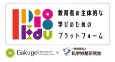 一般社団法人私学労務研究会のプレスリリース