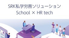 一般社団法人私学労務研究会のプレスリリース