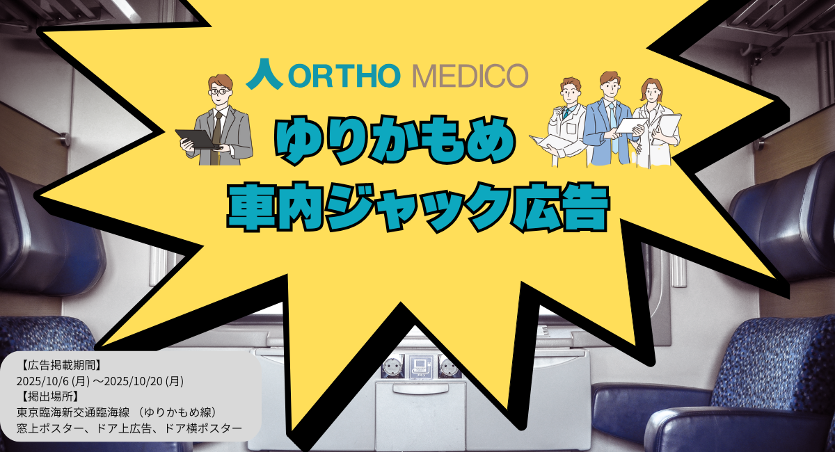 アイキャッチ画像