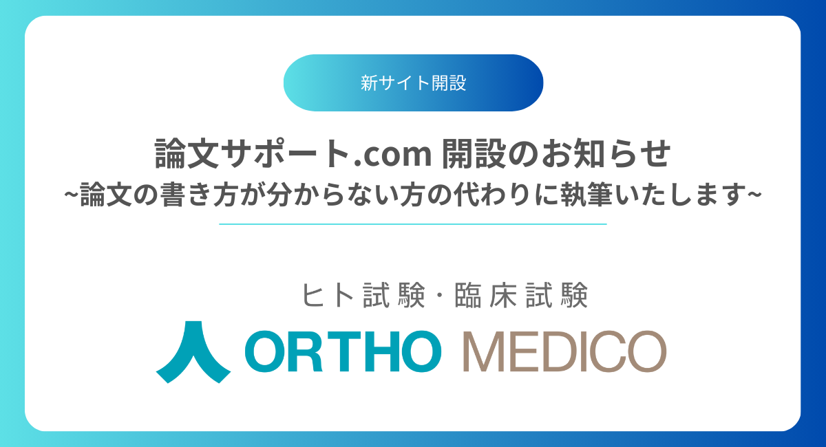 アイキャッチ画像