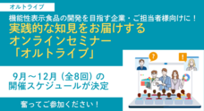 株式会社オルトメディコのプレスリリース