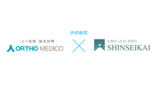 株式会社オルトメディコのプレスリリース