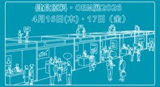 株式会社オルトメディコのプレスリリース