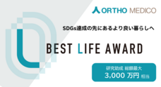 株式会社オルトメディコのプレスリリース