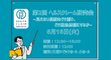 株式会社オルトメディコのプレスリリース