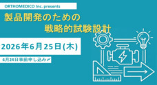 株式会社オルトメディコのプレスリリース