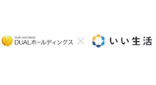 株式会社DUALホールディングスのプレスリリース