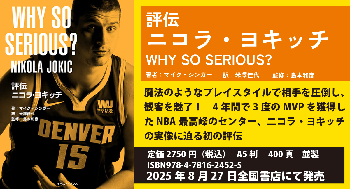 島本和彦のDid You know? NBA雑学バイブル 島研＞島本バスケ研究所 第2クォーター「NBA編」 - YouTube