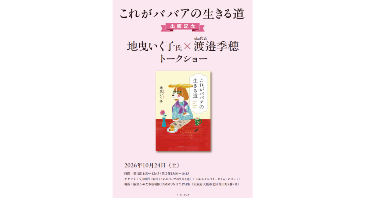 アイキャッチ画像