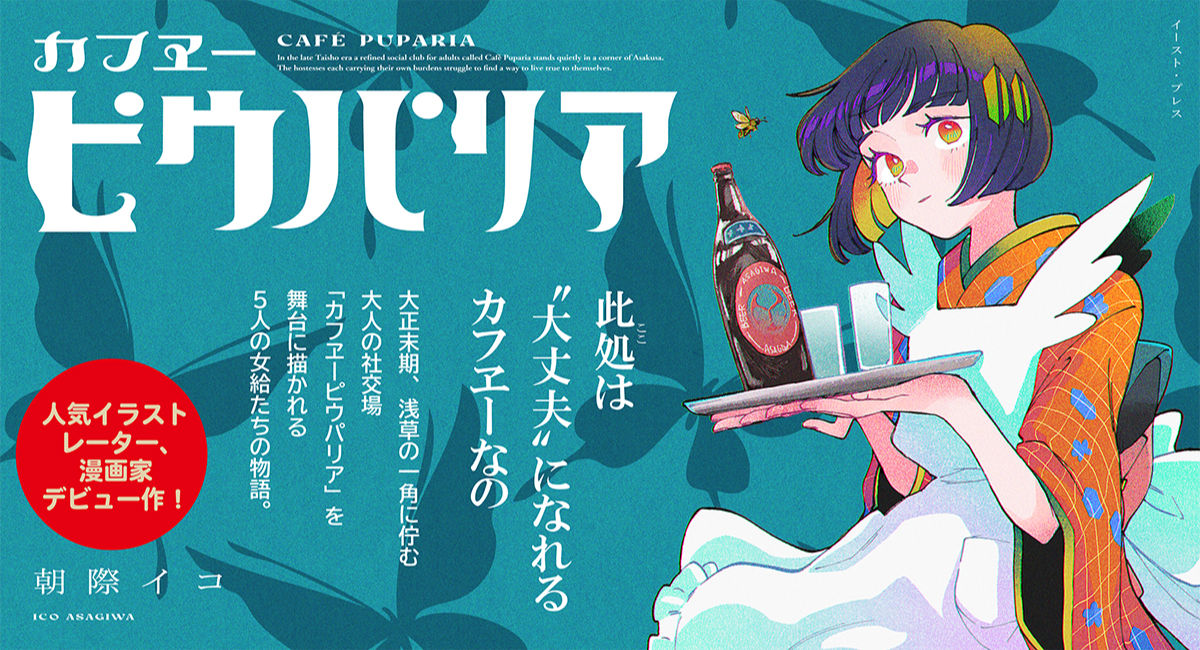 謎コラボ”！？ついに商品化！“ミルキィホームズ✕モンチッチ”全4