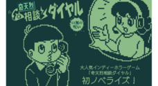 株式会社イースト・プレスのプレスリリース
