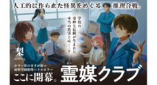 株式会社イースト・プレスのプレスリリース