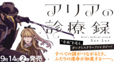株式会社イースト・プレスのプレスリリース