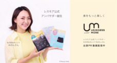 株式会社Beauty Hadaのプレスリリース