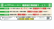 株式会社プレゼンス・メディカルのプレスリリース