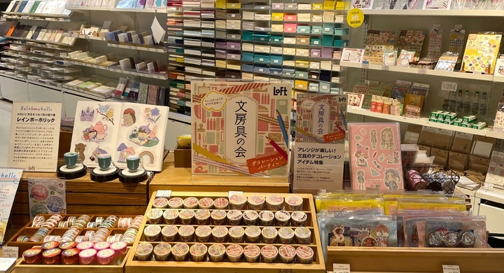 都内最大級の旗艦店であるloft渋谷にかわいい文具を製造販売するrainbowholicが初出店します Rainbowholic株式会社のプレスリリース 都内最大級の旗艦店であるloft渋谷にかわいい文具を製造販売するrainbowholicが初出店します Rainbowholic株式会社のプレスリリース