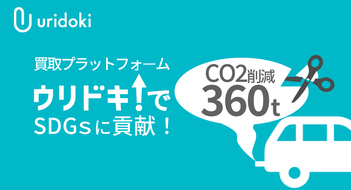 アイキャッチ画像