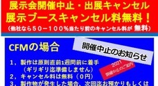 クリエイティブフィナンシャルマーケティング株式会社のプレスリリース