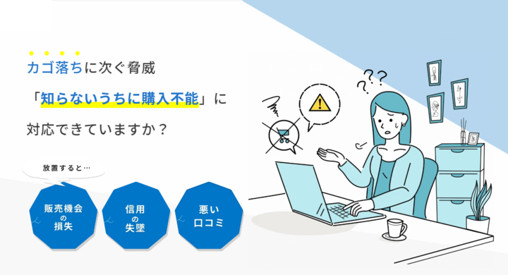 株式会社プラムザは、テスターが定期的にECサイトの正常稼働を確認する動作テストサービス「人力購入確認くん」を12月1日(木)にリリースしました ...