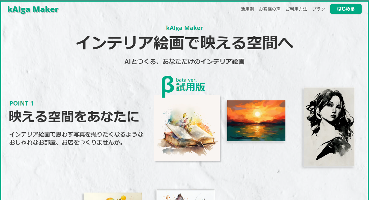 アイキャッチ画像