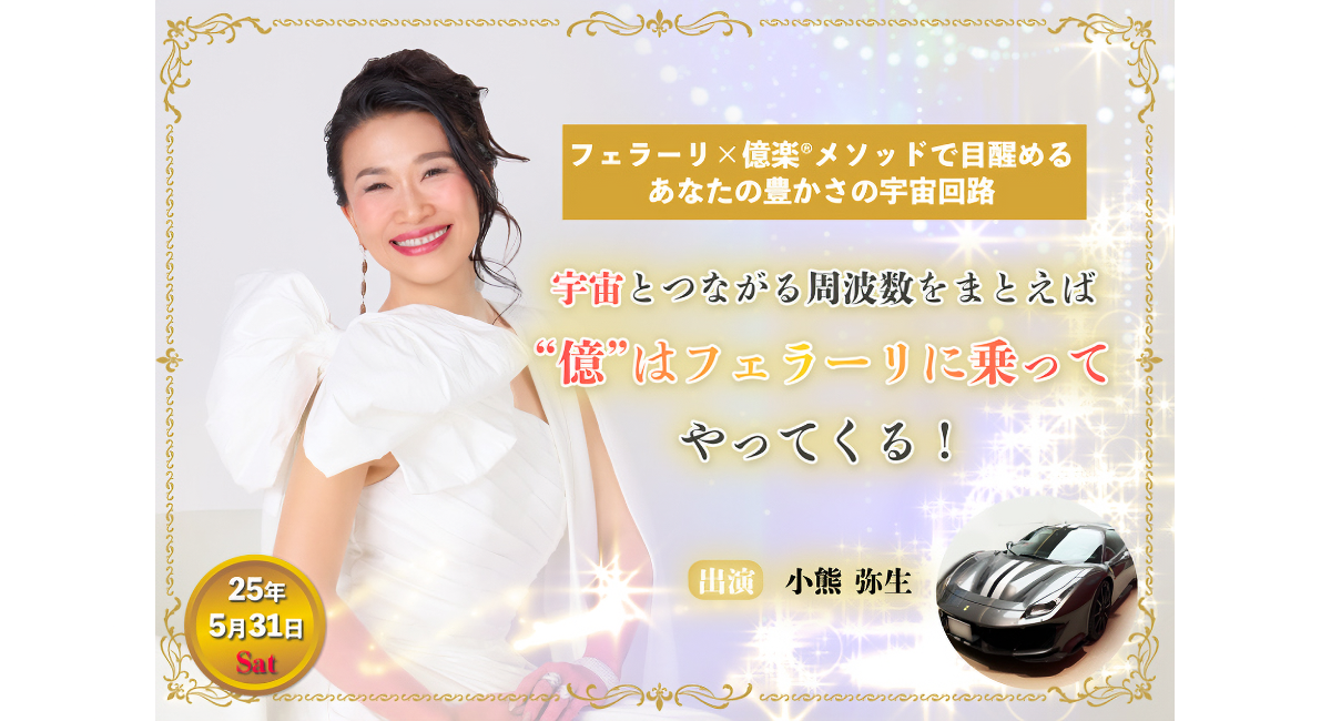 アイキャッチ画像