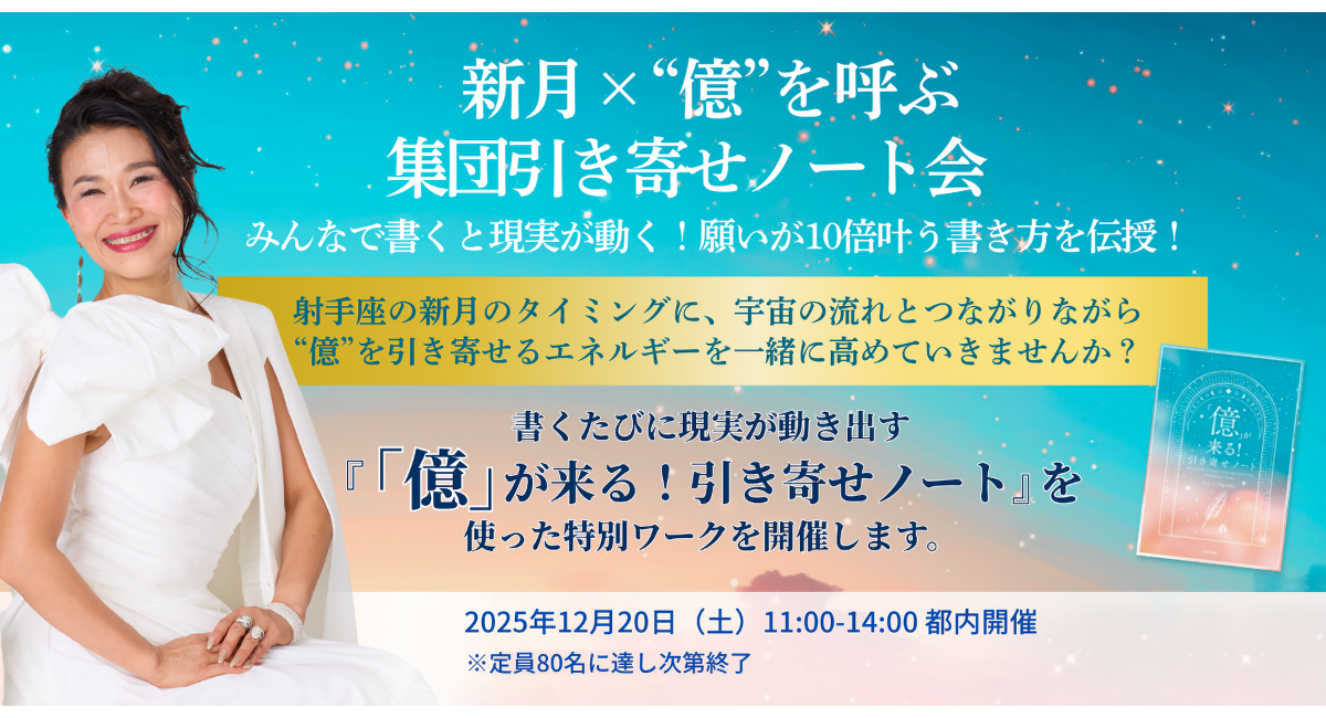 アイキャッチ画像