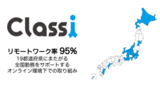 Classi株式会社のプレスリリース