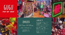 セレクトショップGUGUのプレスリリース