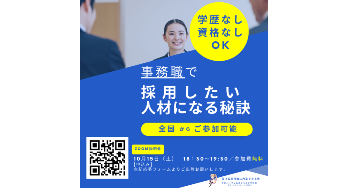 アイキャッチ画像