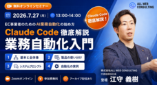 株式会社ALL WEB CONSULTINGのプレスリリース